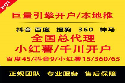 360信息流广告：快消品行业营销实战